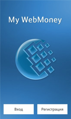 Скриншот приложения My WebMoney - №8