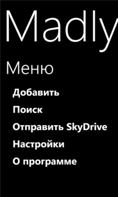 Скриншот приложения Менеджер паролей - №1