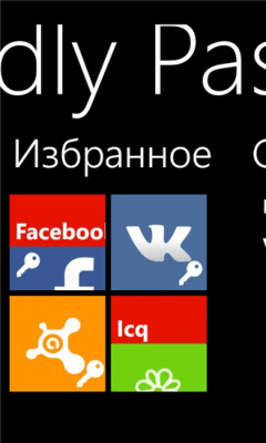 Скриншот приложения Менеджер паролей - №4