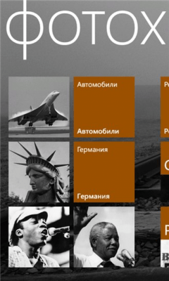 Скриншот приложения Фотохроника - №2