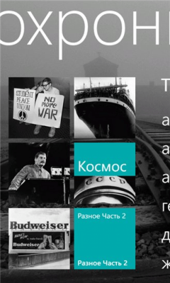 Скриншот приложения Фотохроника - №3