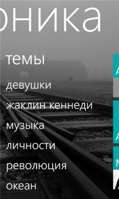 Скриншот приложения Фотохроника - №4