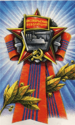 Скриншот приложения 7 ноября - №4