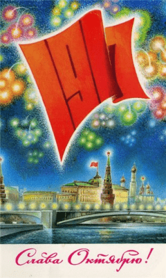 Скриншот приложения 7 ноября - №5