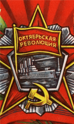 Скриншот приложения 7 ноября - №6