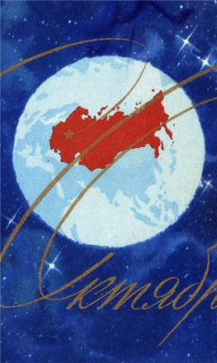 Скриншот приложения 7 ноября - №7