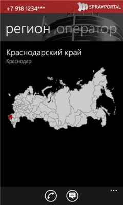 Скриншот приложения Телефонные коды - №3