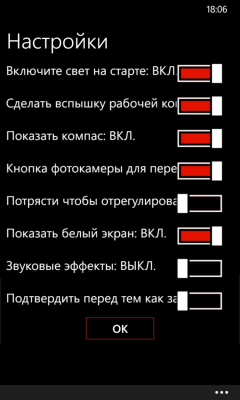 Скриншот приложения Flashlight-X - №4