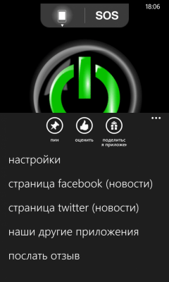 Скриншот приложения Flashlight-X - №5