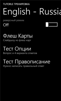 Скриншот приложения Tutorle - №3