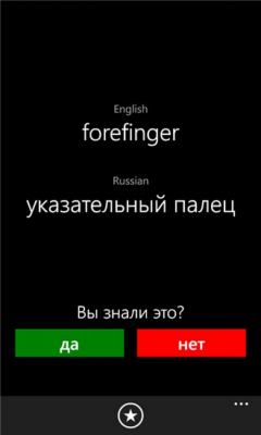 Скриншот приложения Tutorle - №4