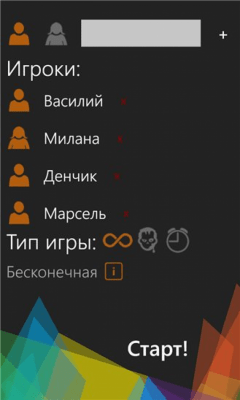 Скриншот приложения Правда или Действие FREE - №3