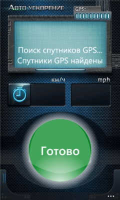 Скриншот приложения Авто ускорение - №2