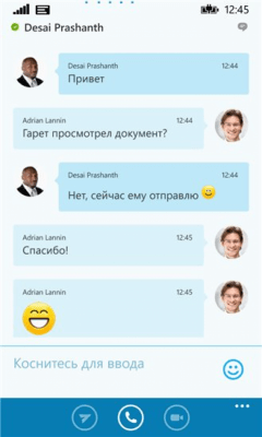Скриншот приложения Skype для бизнеса - №3