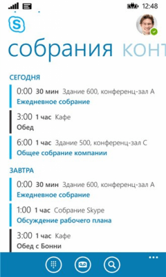 Скриншот приложения Skype для бизнеса - №4