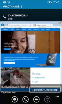Скриншот приложения Skype для бизнеса - №6