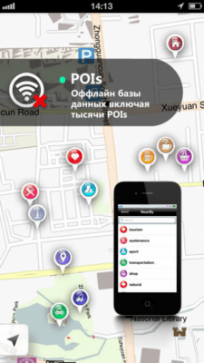 Скриншот приложения San Antonio Map - №4