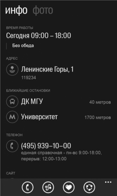 Скриншот приложения 2GIS - №3