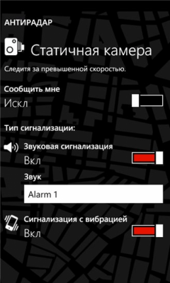 Скриншот приложения Speed Cameras - №4