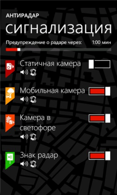 Скриншот приложения Speed Cameras - №5