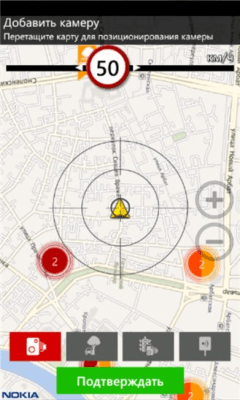 Скриншот приложения Speed Cameras - №6
