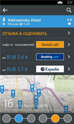 Скриншот приложения Hotels 4D - №4