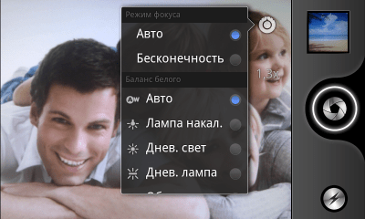 Скриншот приложения HD Камера Ультра - №3