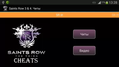 Скриншот приложения Saints Row 3. Читы - №3