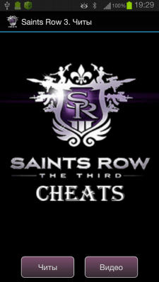 Скриншот приложения Saints Row 3. Читы - №5