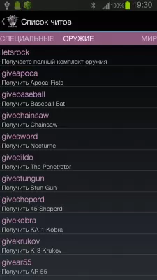 Скриншот приложения Saints Row 3. Читы - №6