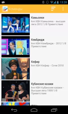 Скриншот приложения КВН - видео всех игр - №3