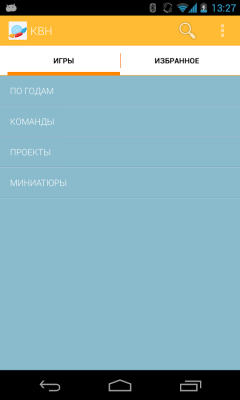 Скриншот приложения КВН - видео всех игр - №5
