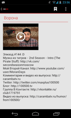 Скриншот приложения +100500 все видео - №4