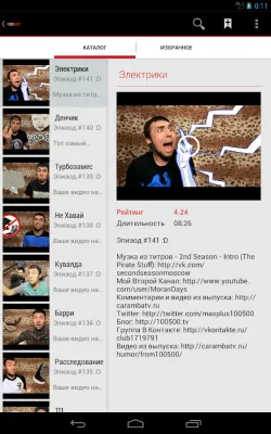 Скриншот приложения +100500 все видео - №6