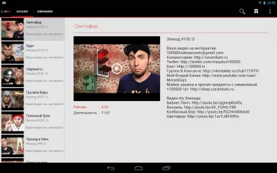 Скриншот приложения +100500 все видео - №7