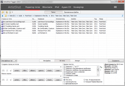 Скриншот приложения Artist Shot Tagger - №3
