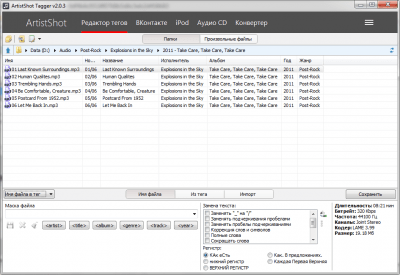 Скриншот приложения Artist Shot Tagger - №4