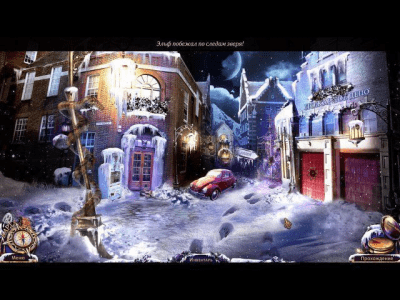 Скриншот приложения Детективный клуб. Четыре туза. Коллекционное издание - №4