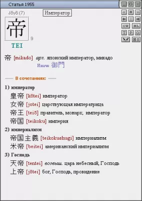 Скриншот приложения ЯРКСИ - №3