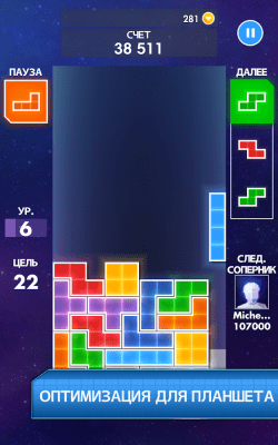 Скриншот приложения TETRIS 2011 - №3