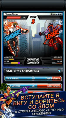 Скриншот приложения Supreme Heroes: карточная РПГ - №3