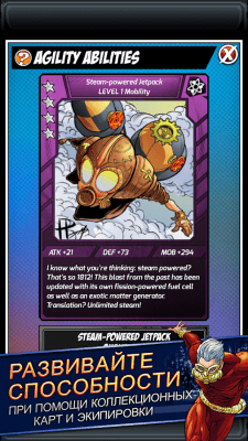 Скриншот приложения Supreme Heroes: карточная РПГ - №4