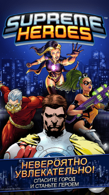 Скриншот приложения Supreme Heroes: карточная РПГ - №5