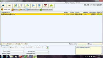 Скриншот приложения FaceFinance - №3