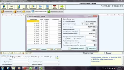 Скриншот приложения FaceFinance - №5