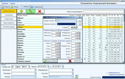 Скриншот приложения Accounting of food - №5