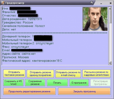 Скриншот приложения P.R.S RESUME - №3