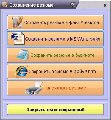 Скриншот приложения P.R.S RESUME - №4