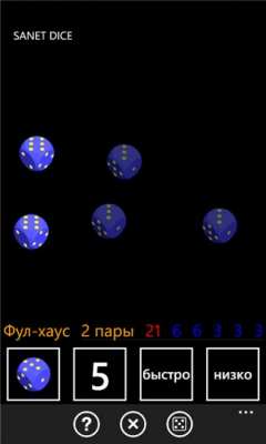 Скриншот приложения Sanet Dice - №3