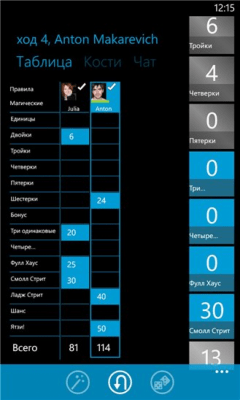 Скриншот приложения Magical Yatzy - №4